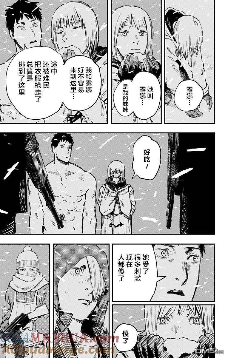 《炎拳》第54话 第13页