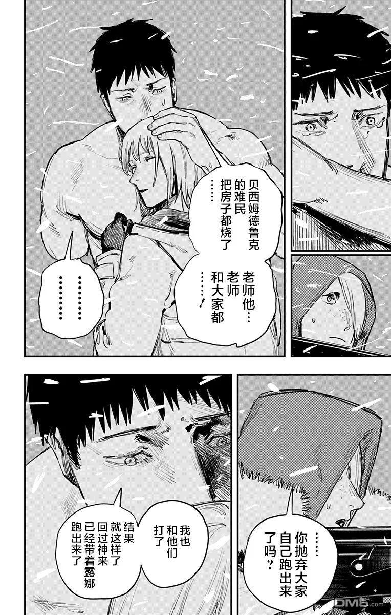 《炎拳》第54话 第12页