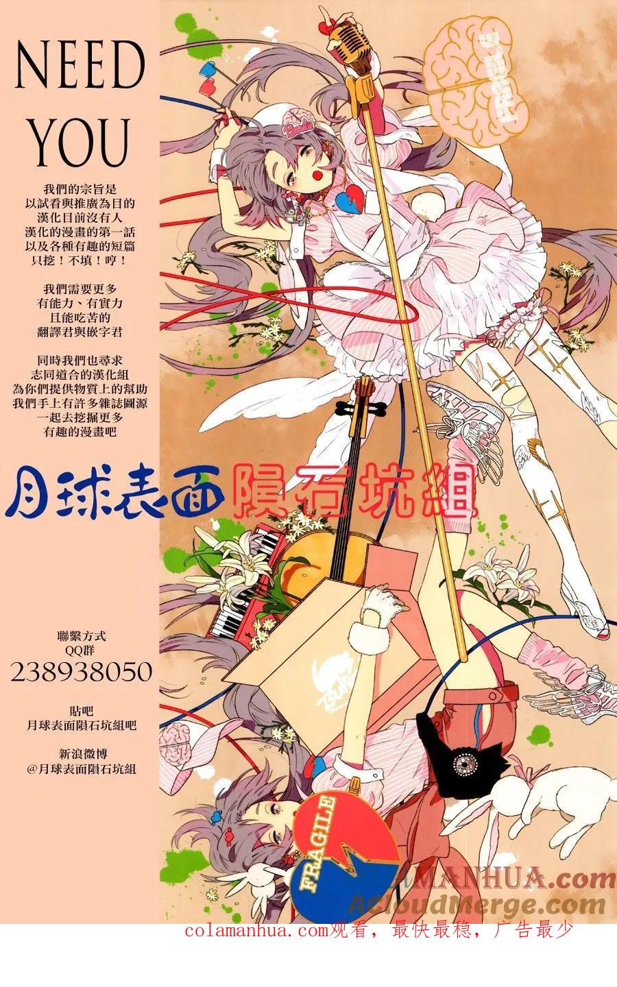 《炎拳》第55话 第21页