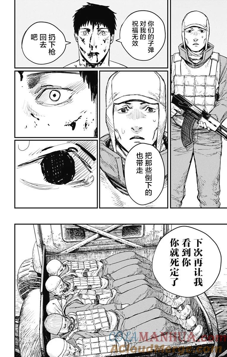 《炎拳》第55话 第17页