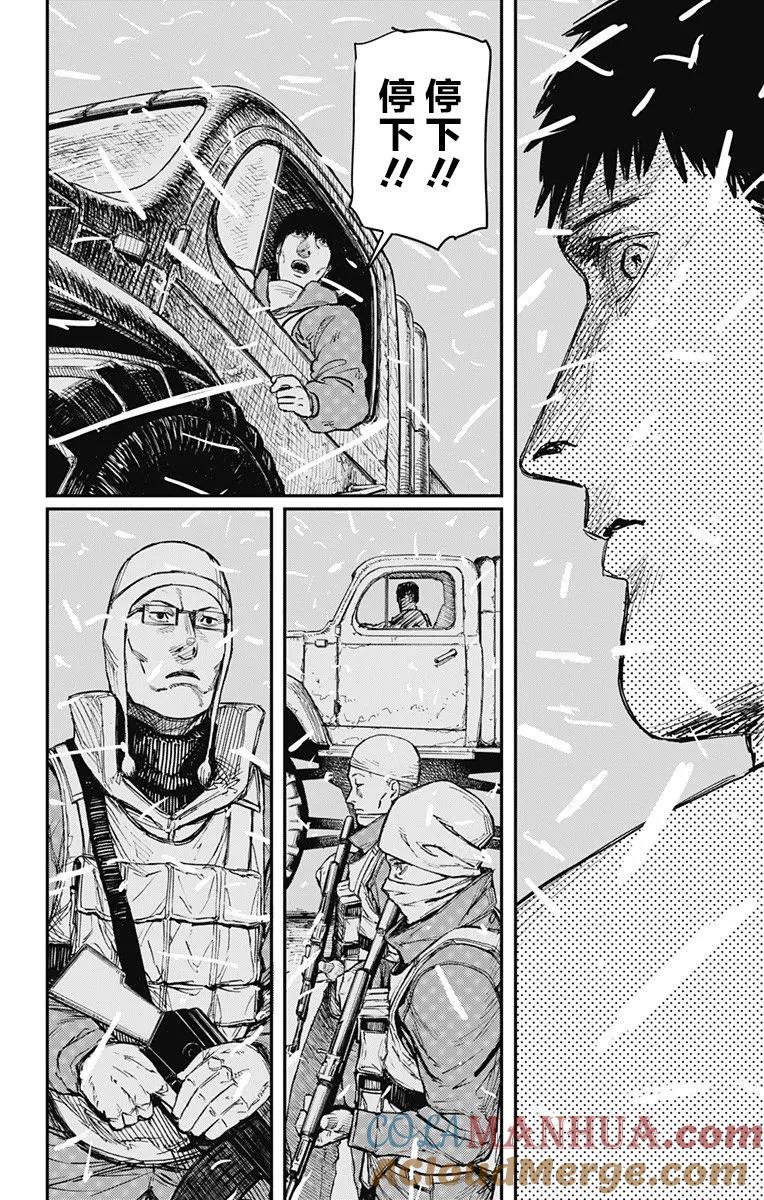 《炎拳》第55话 第3页