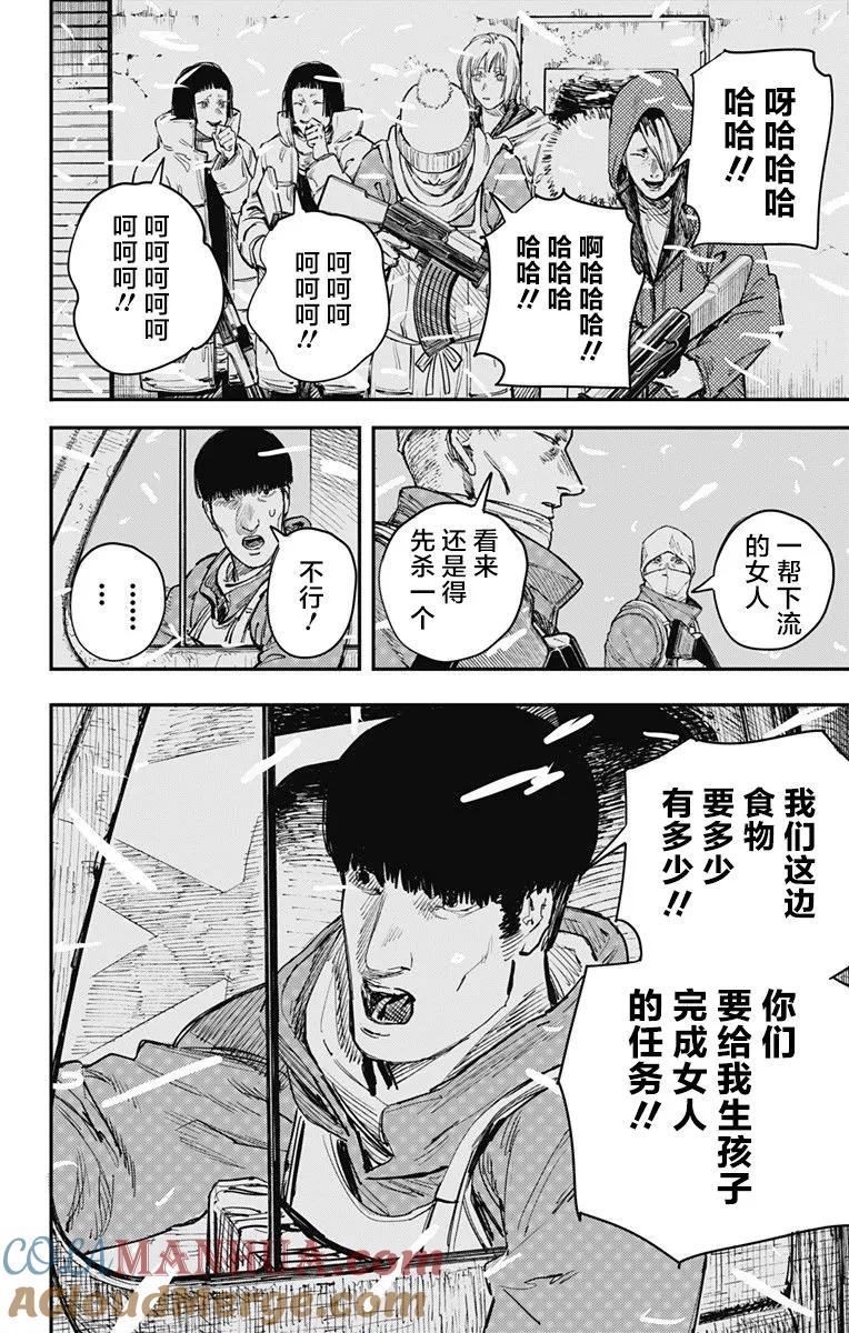 《炎拳》第55话 第5页