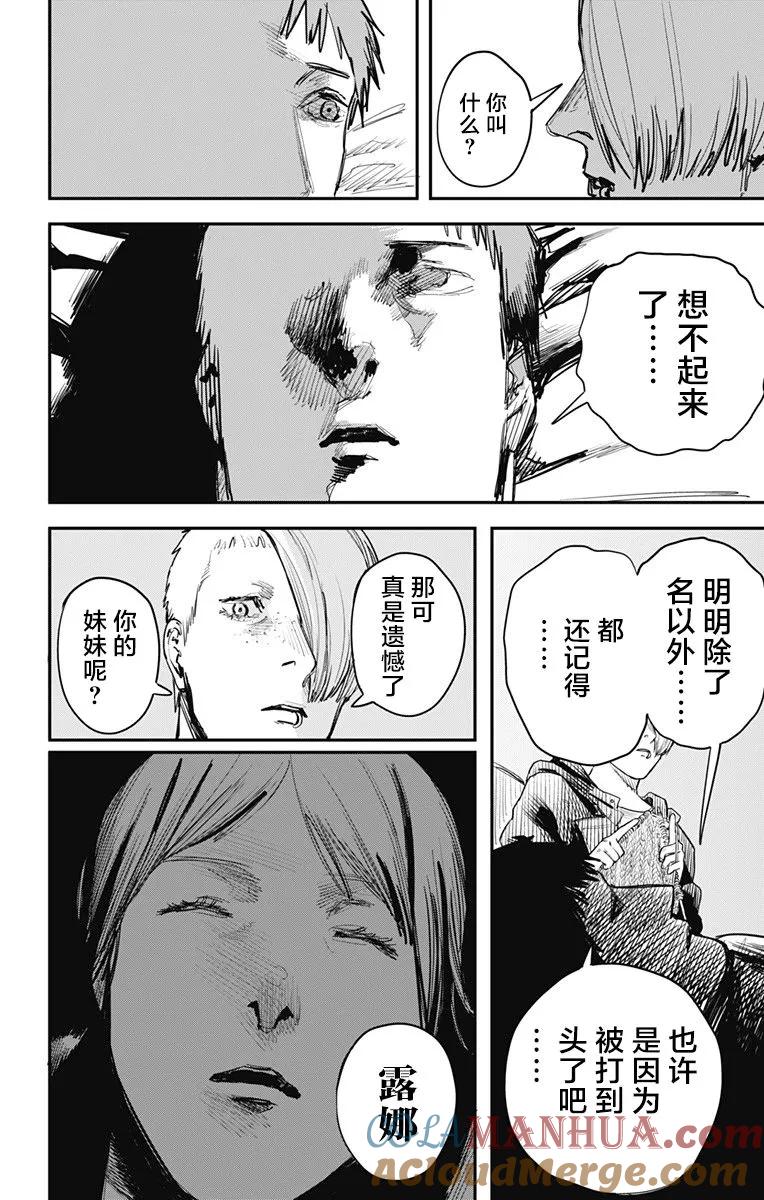《炎拳》第56话 第15页