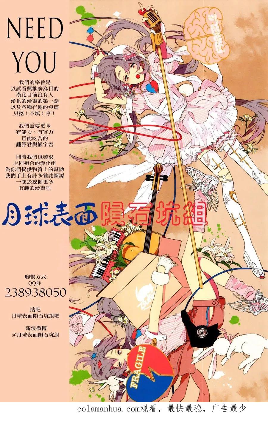 《炎拳》第56话 第22页