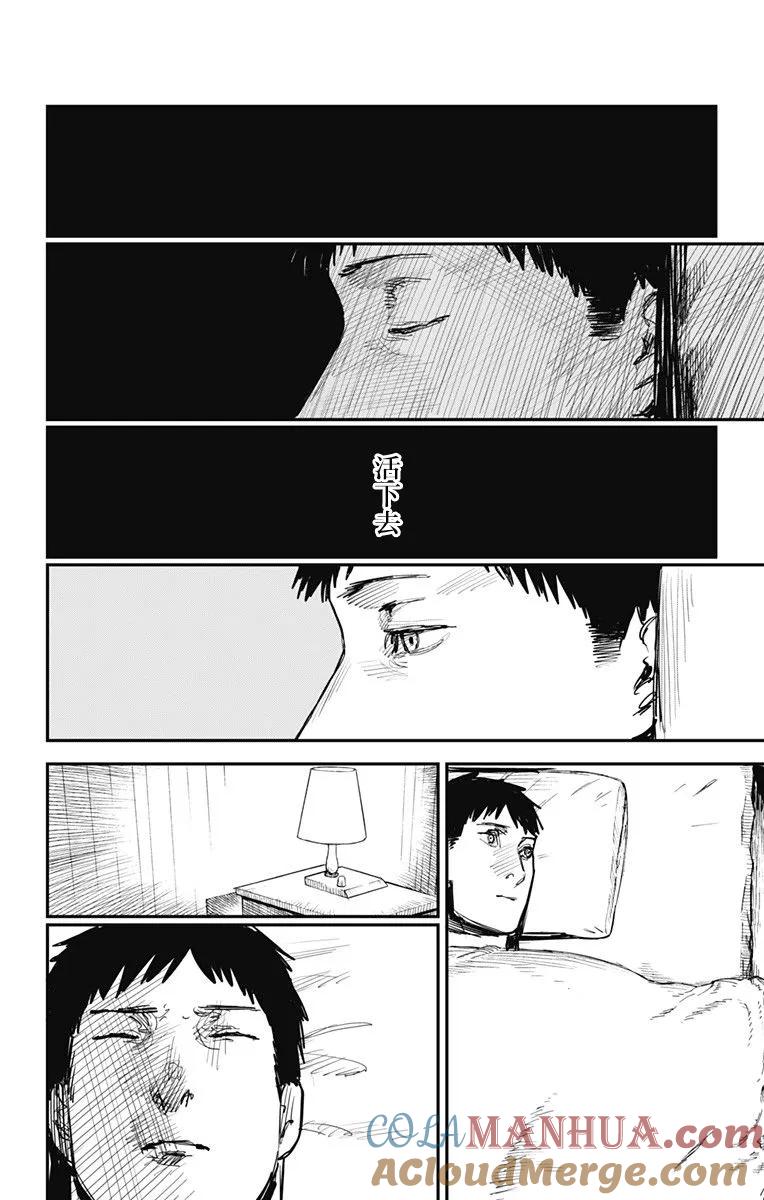 《炎拳》第56话 第13页