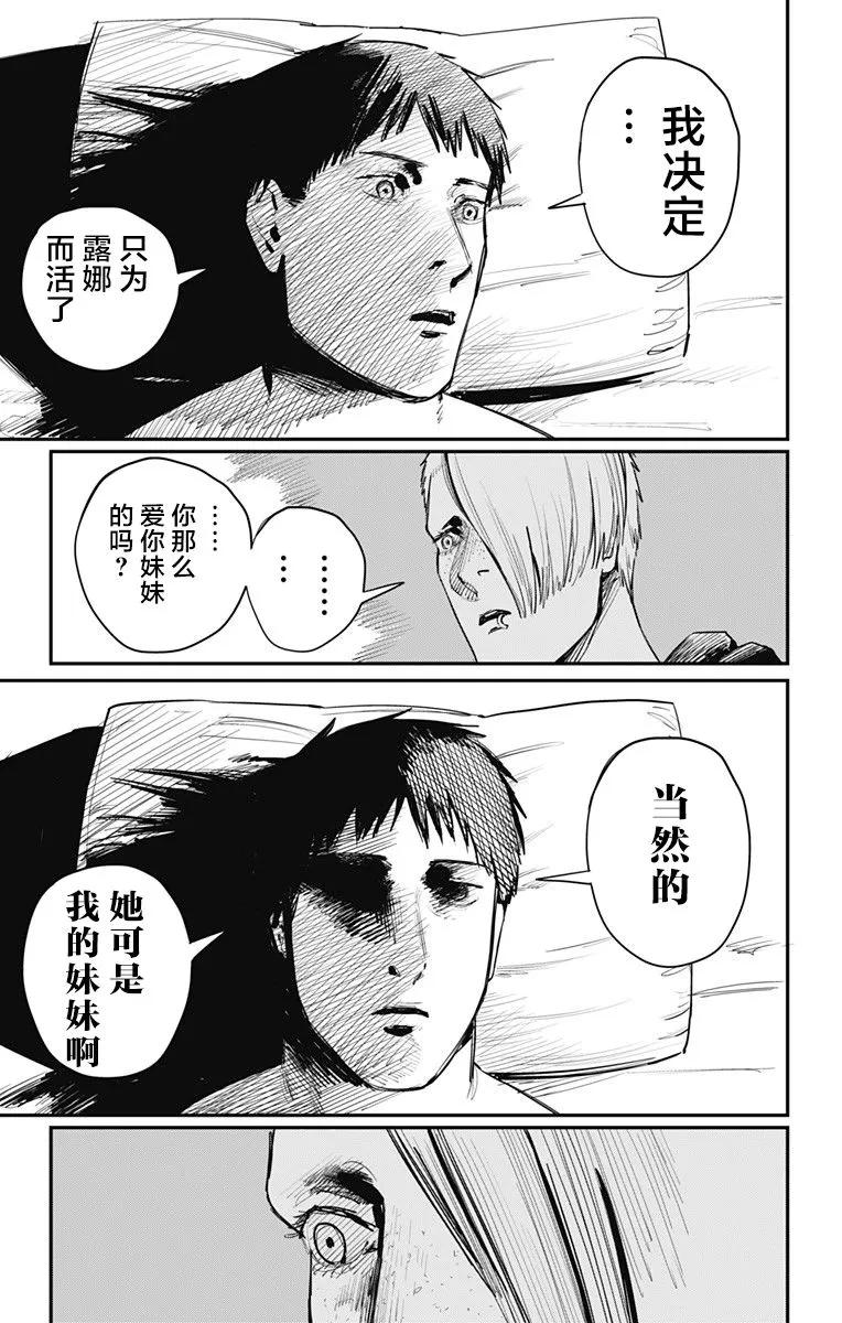 《炎拳》第56话 第18页