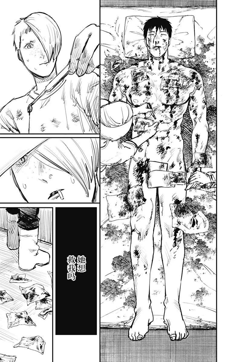 《炎拳》第56话 第2页