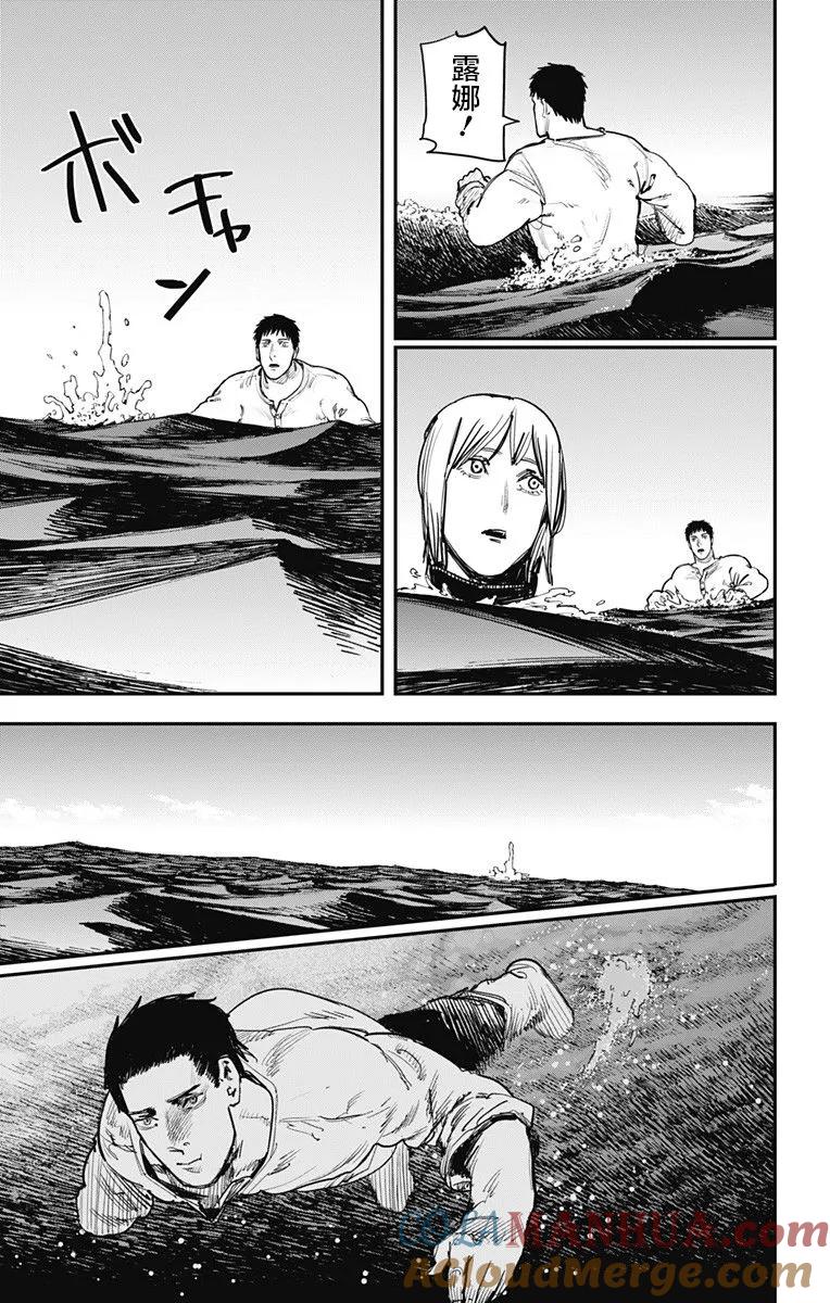 《炎拳》第57话 第13页