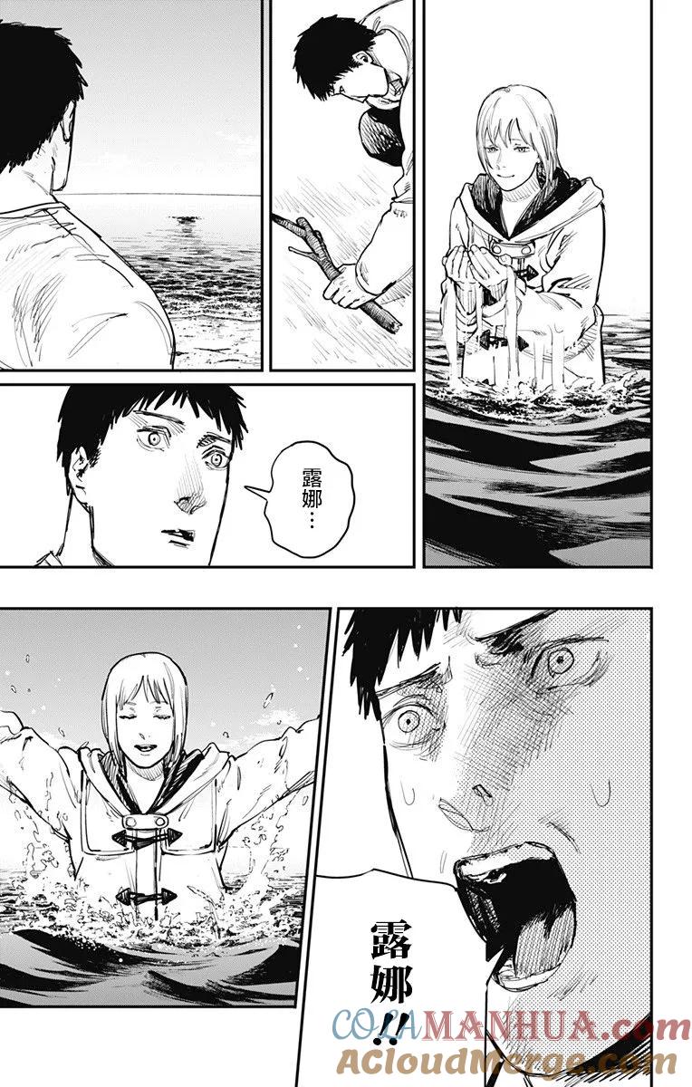 《炎拳》第57话 第9页