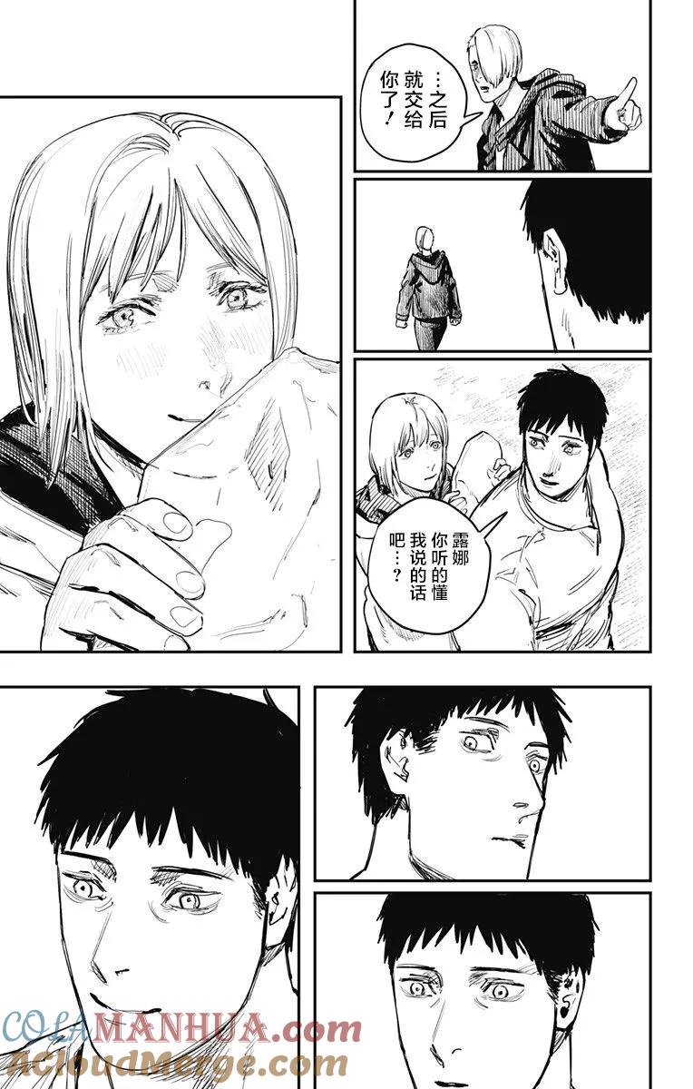 《炎拳》第57话 第7页