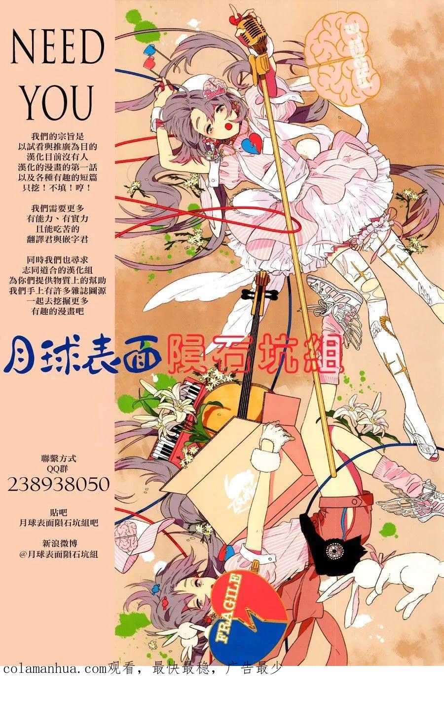 《炎拳》第57话 第22页