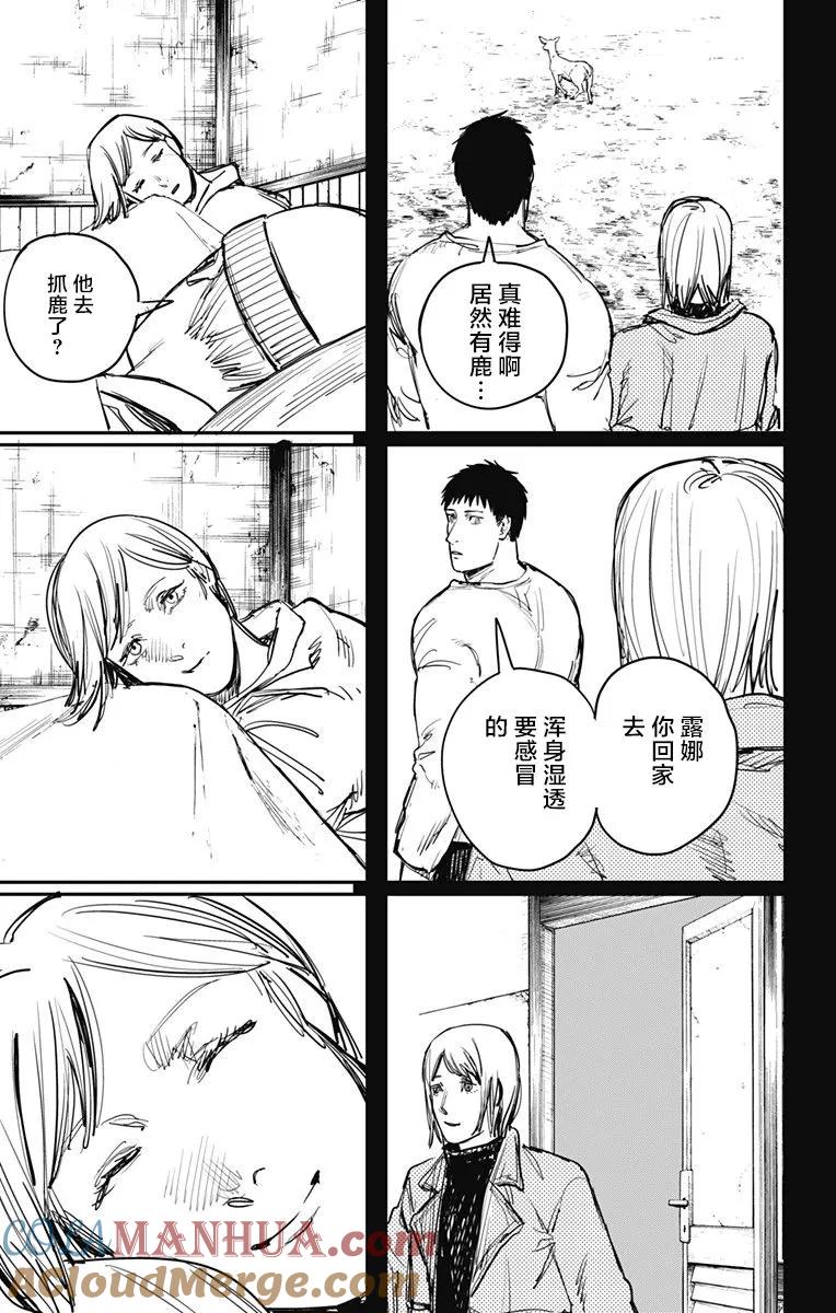 《炎拳》第57话 第19页