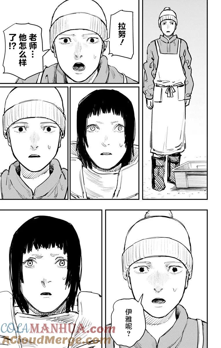 《炎拳》第58话 第5页