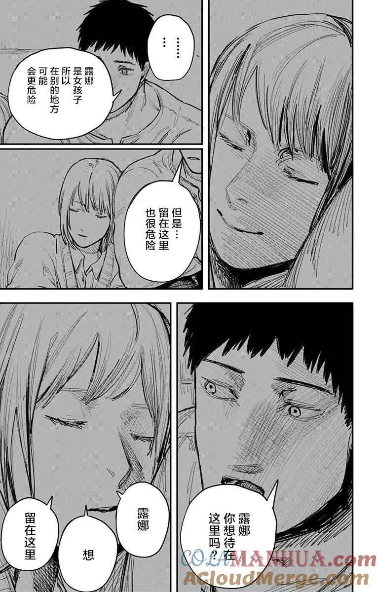 《炎拳》第58话 第13页