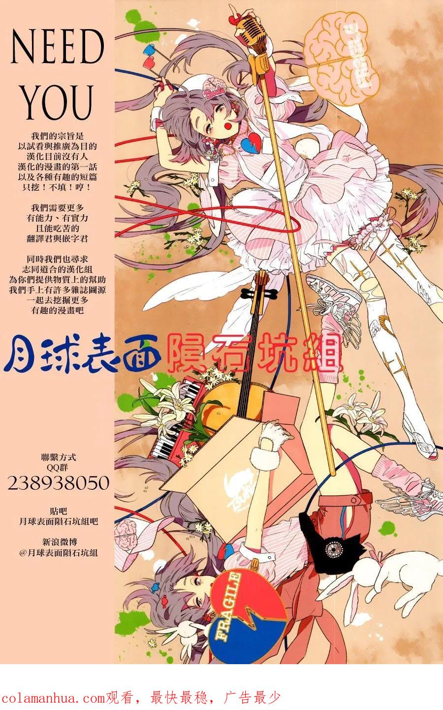 《炎拳》第58话 第18页