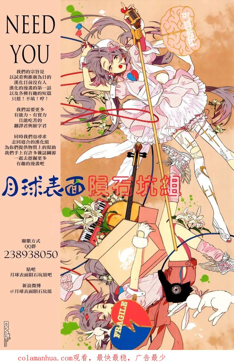 《炎拳》第5话 第18页