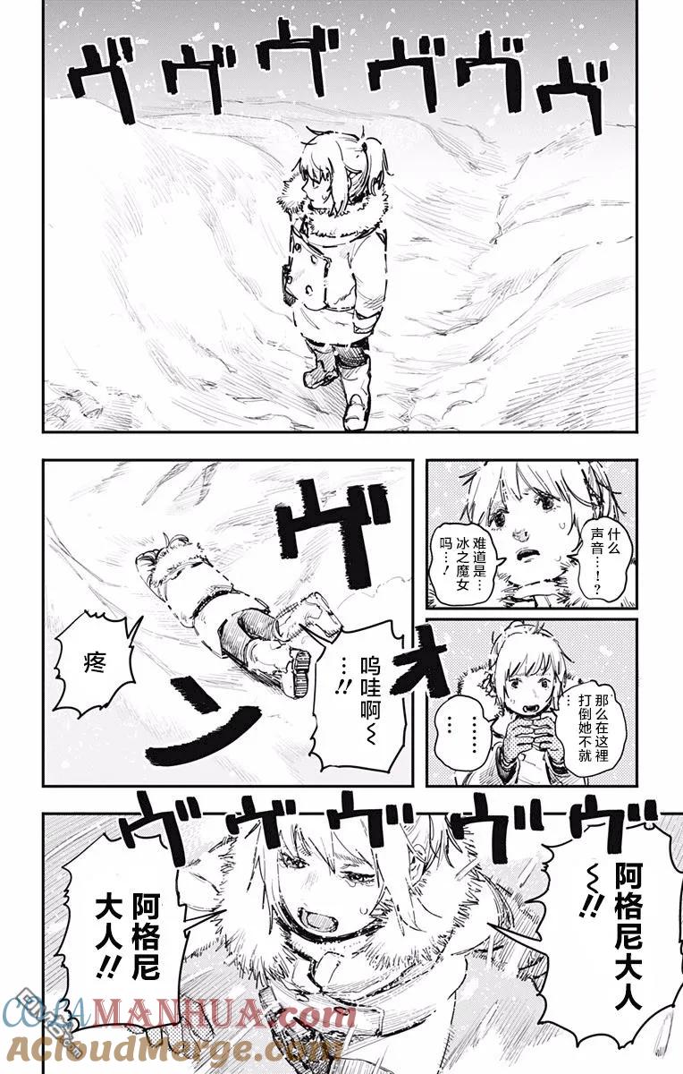 《炎拳》第5话 第5页