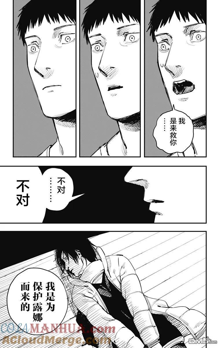 《炎拳》第59话 第13页