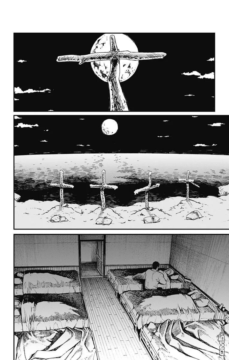 《炎拳》第60话 第4页