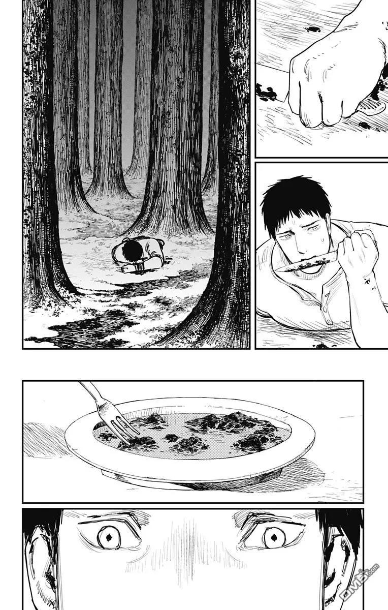 《炎拳》第61话 第6页