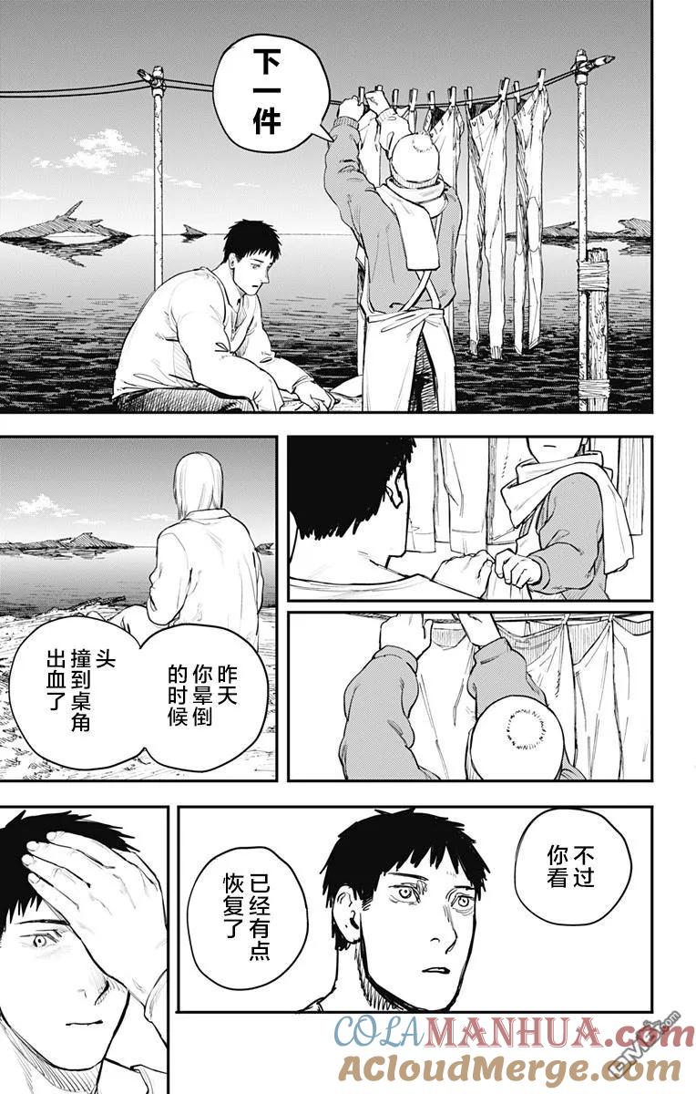 《炎拳》第61话 第13页
