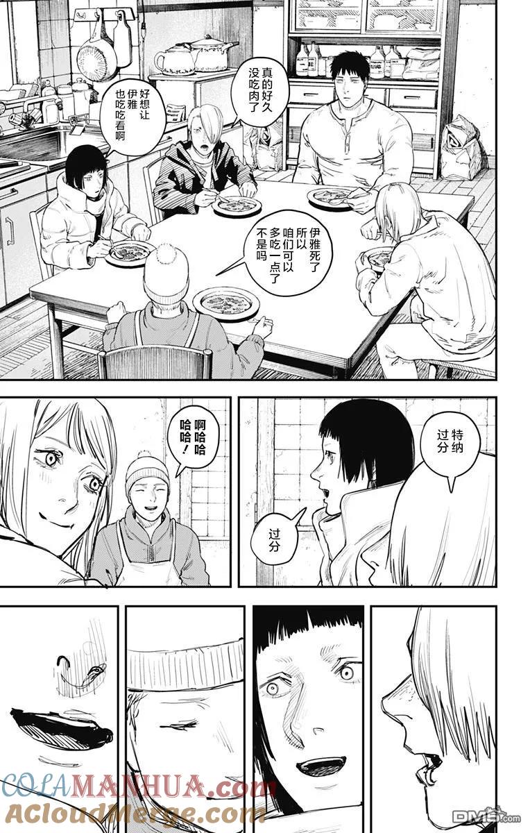 《炎拳》第61话 第7页