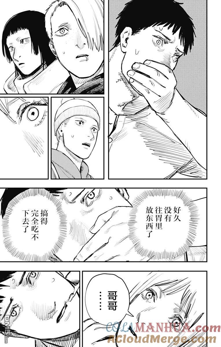 《炎拳》第61话 第9页