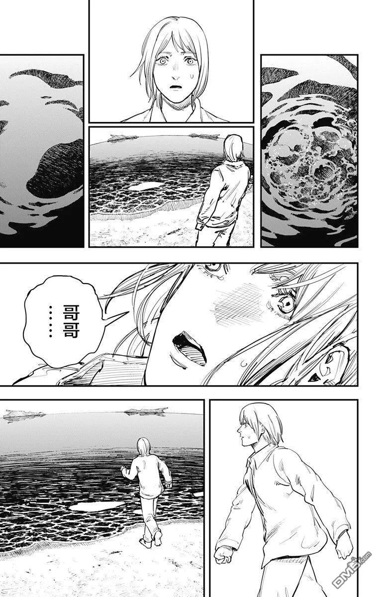 《炎拳》第62话 第2页