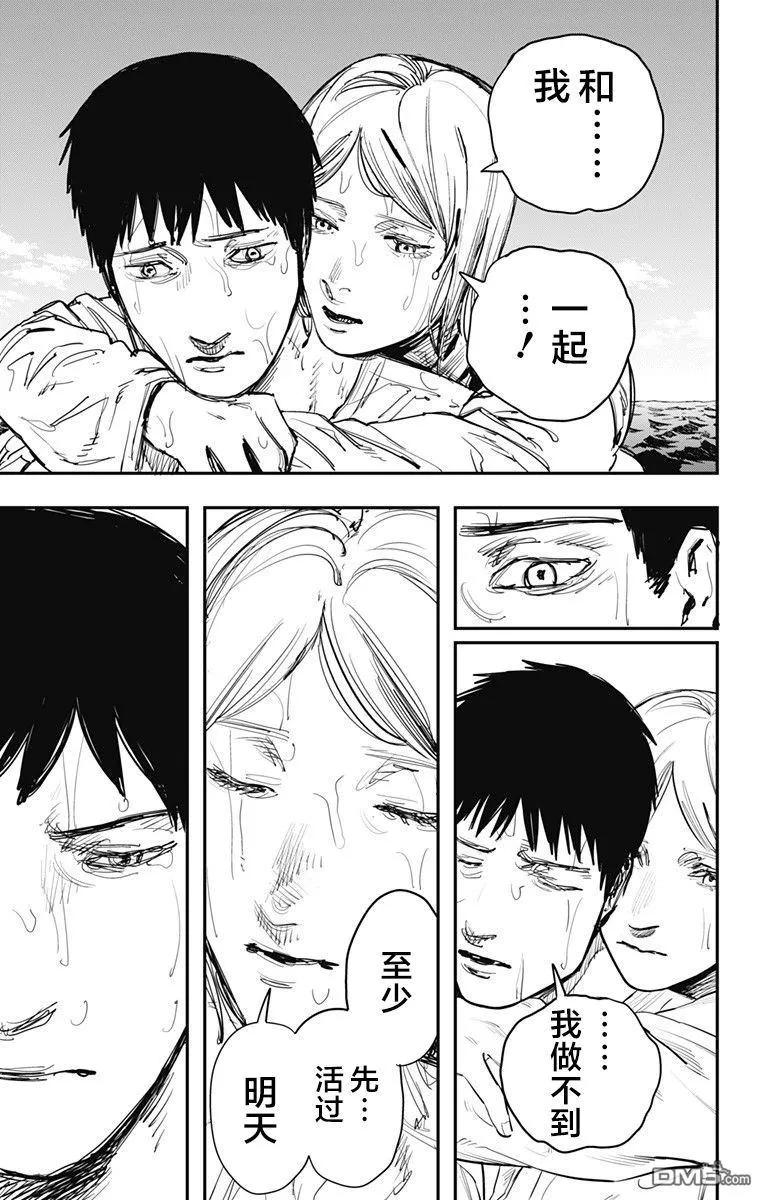 《炎拳》第62话 第10页