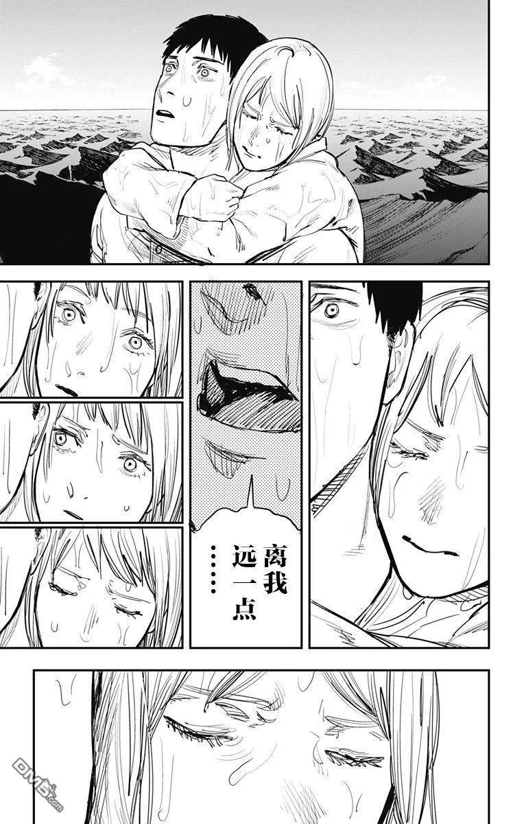 《炎拳》第62话 第6页
