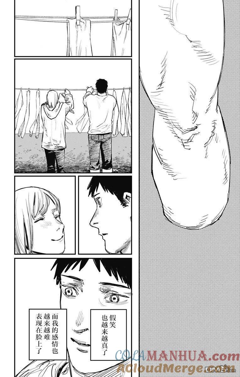 《炎拳》第62话 第13页