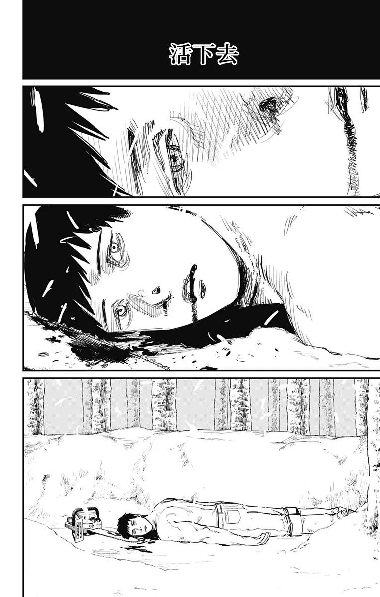 《炎拳》第63话 第4页