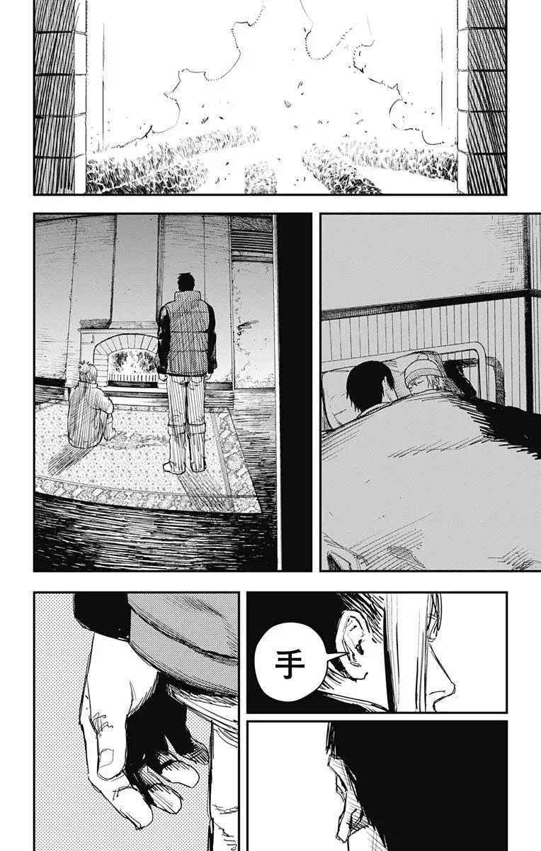 《炎拳》第63话 第6页