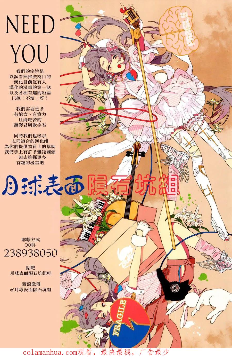 《炎拳》第63话 第20页