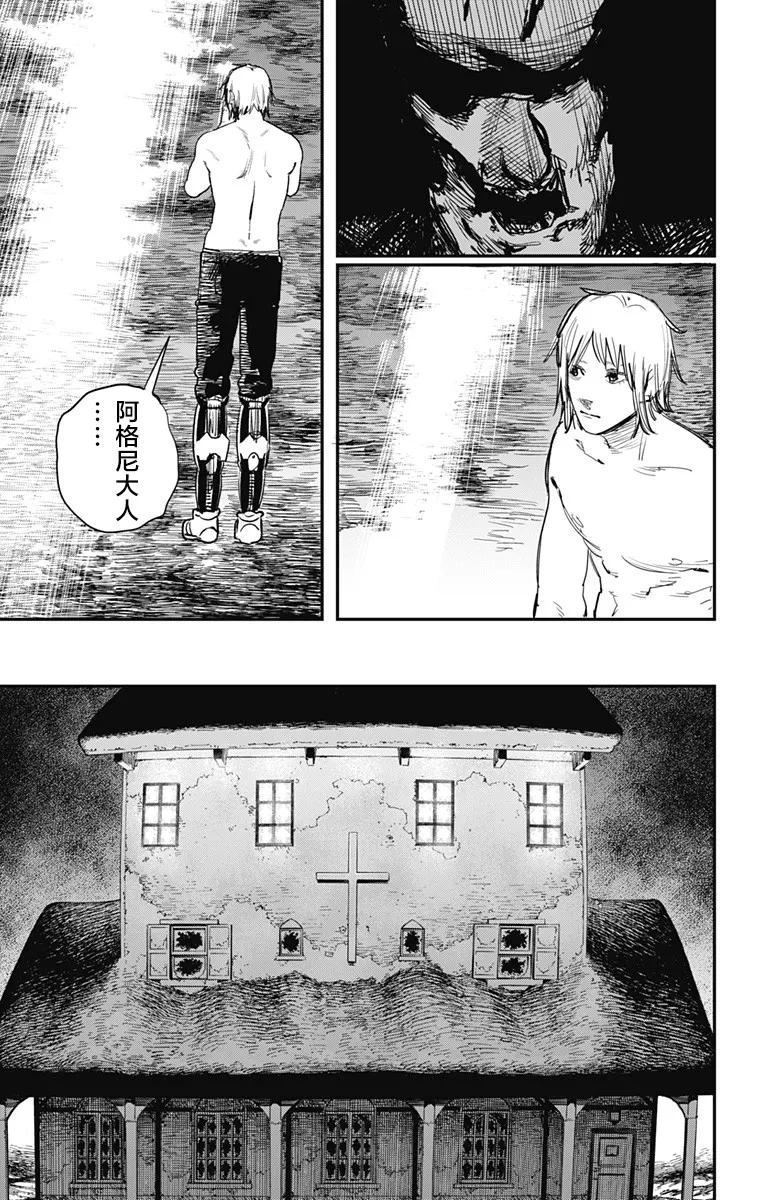 《炎拳》第64话 第8页