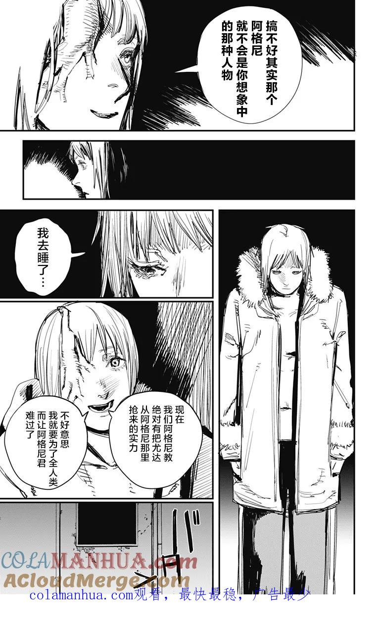 《炎拳》第64话 第19页