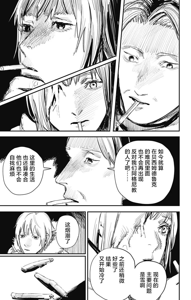 《炎拳》第64话 第18页