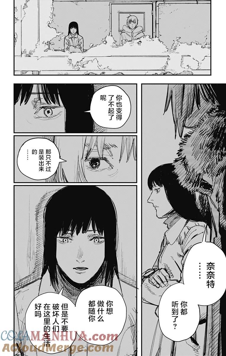 《炎拳》第64话 第5页
