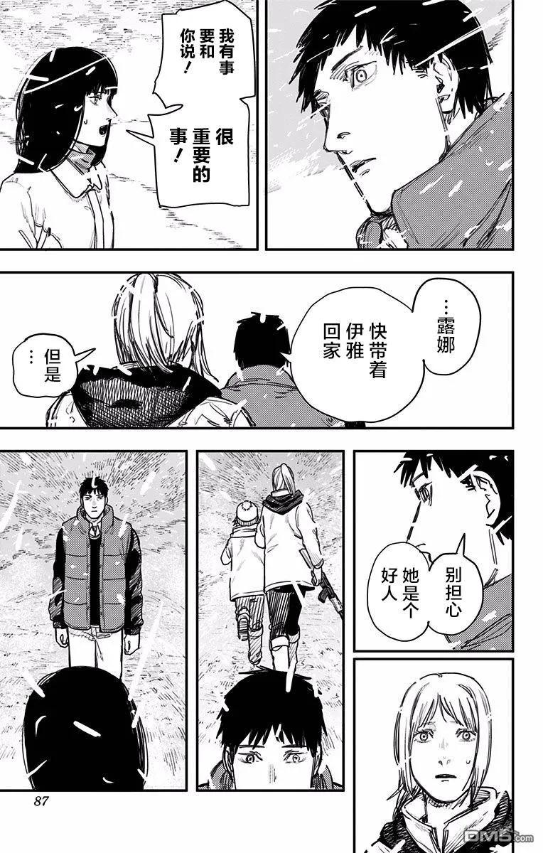 《炎拳》第65话 第6页