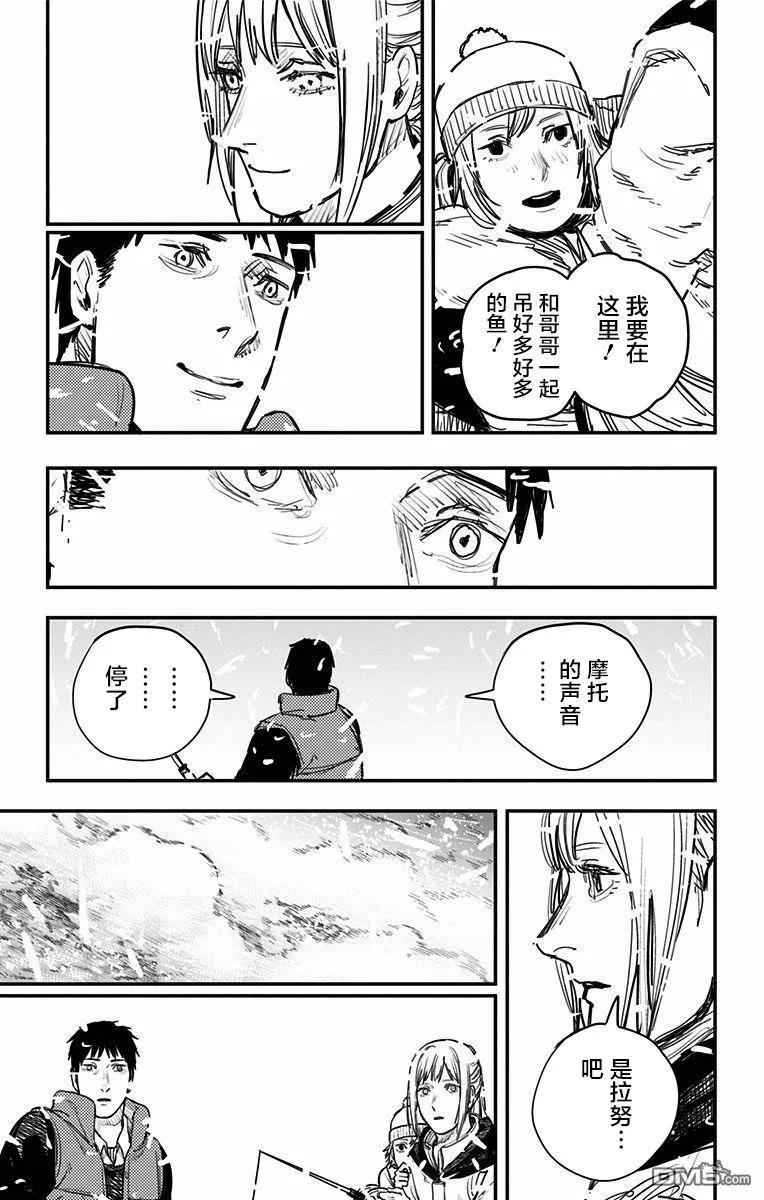 《炎拳》第65话 第2页