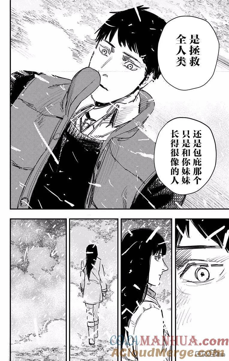 《炎拳》第65话 第13页