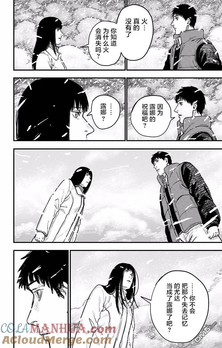 《炎拳》第65话 第7页