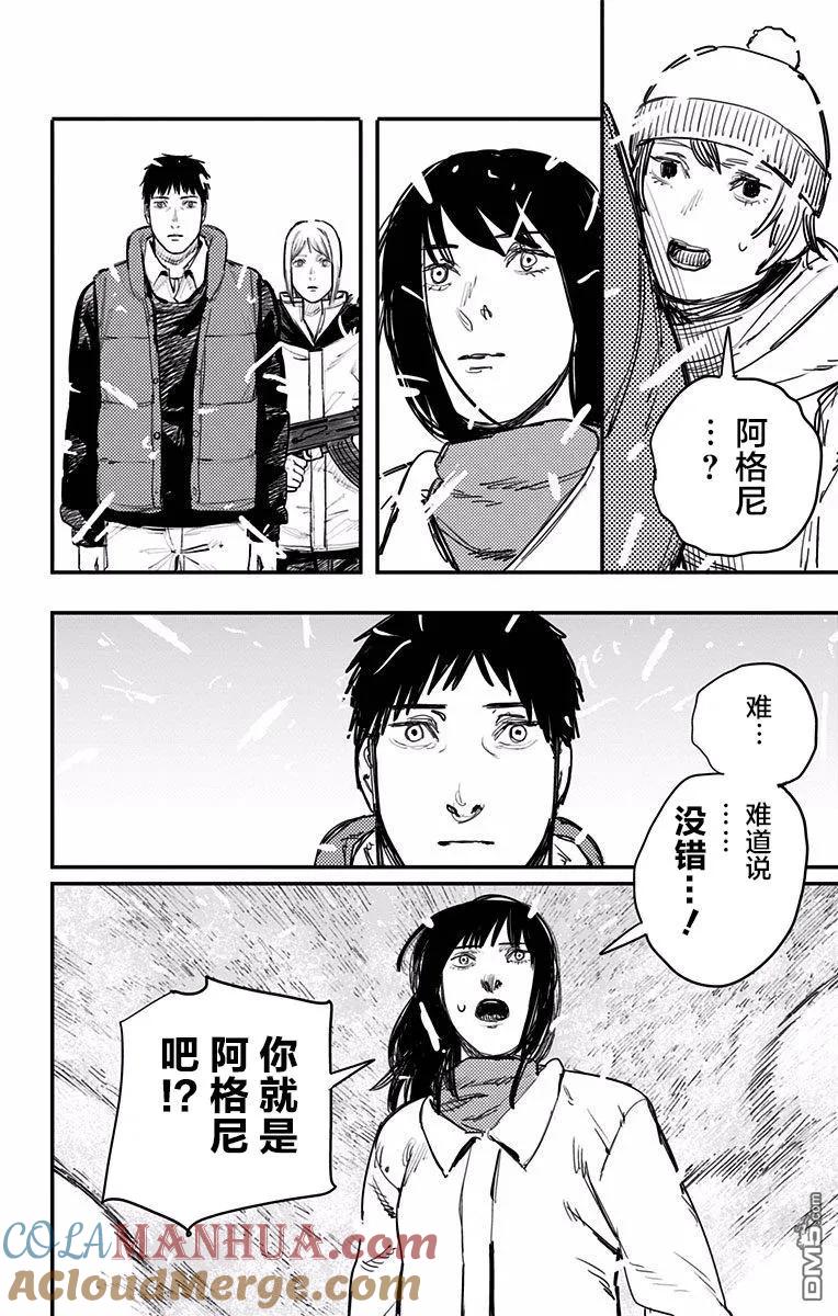 《炎拳》第65话 第5页