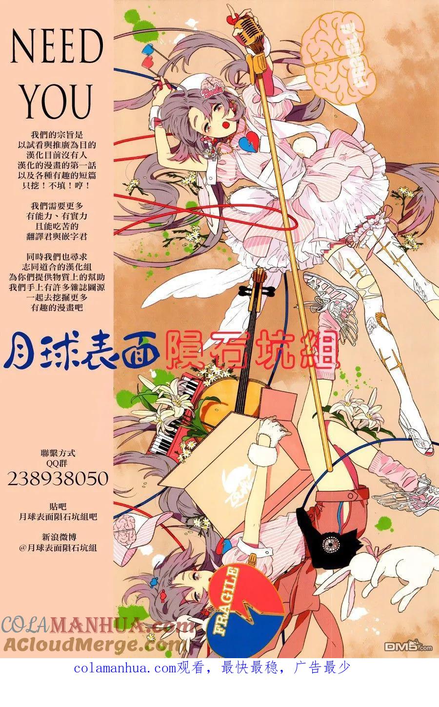 《炎拳》第66话 第19页