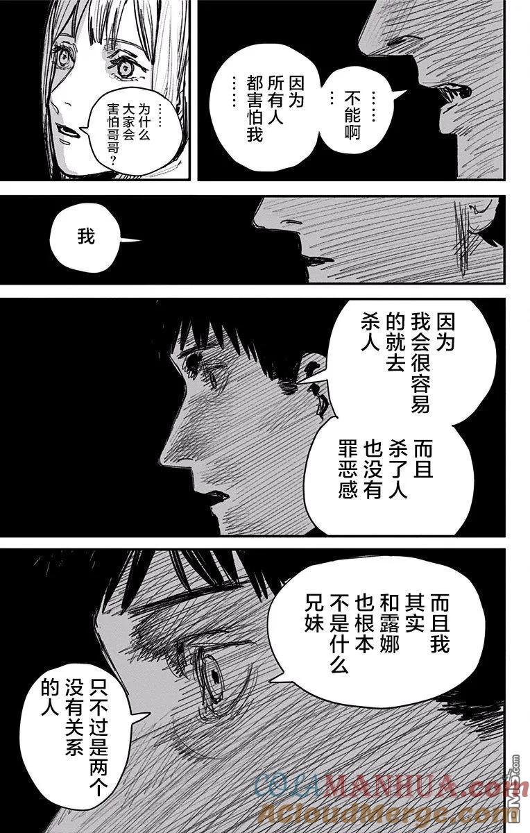 《炎拳》第66话 第5页