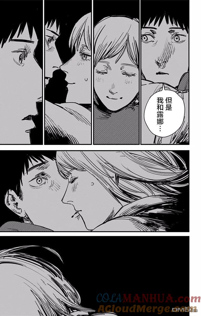 《炎拳》第66话 第13页