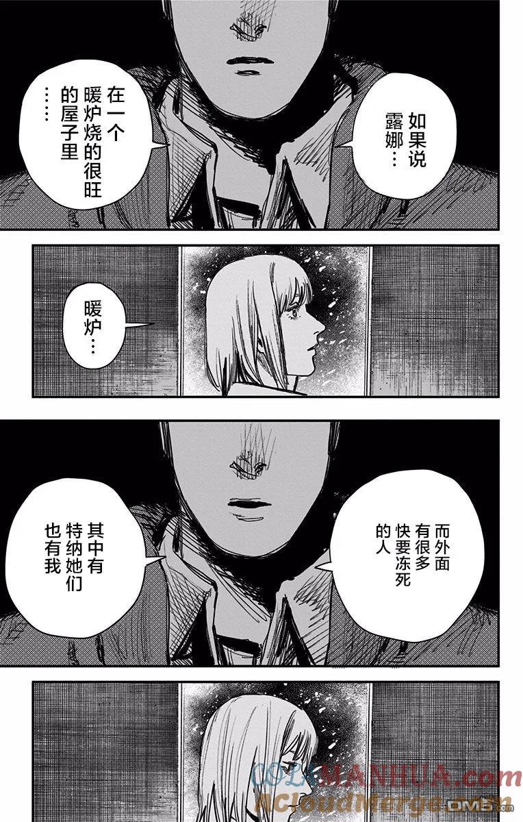 《炎拳》第66话 第3页