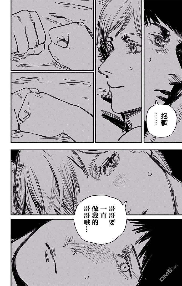 《炎拳》第66话 第16页