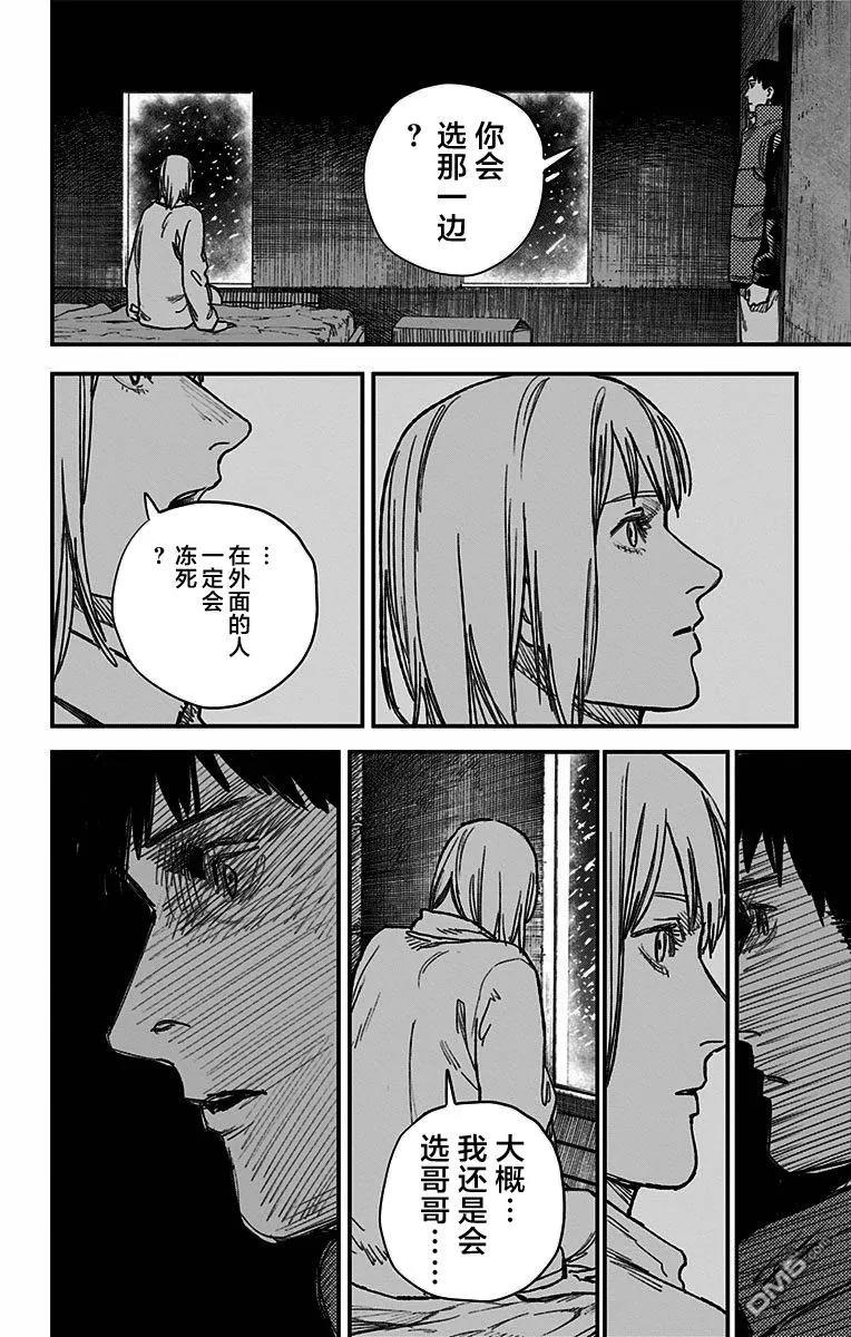 《炎拳》第66话 第6页