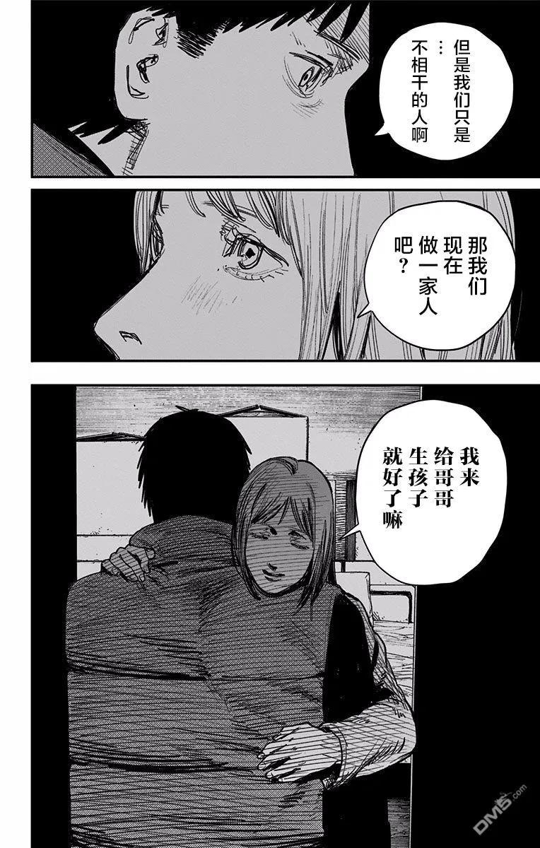《炎拳》第66话 第12页